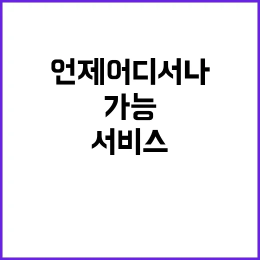 취업 서비스 언제 …