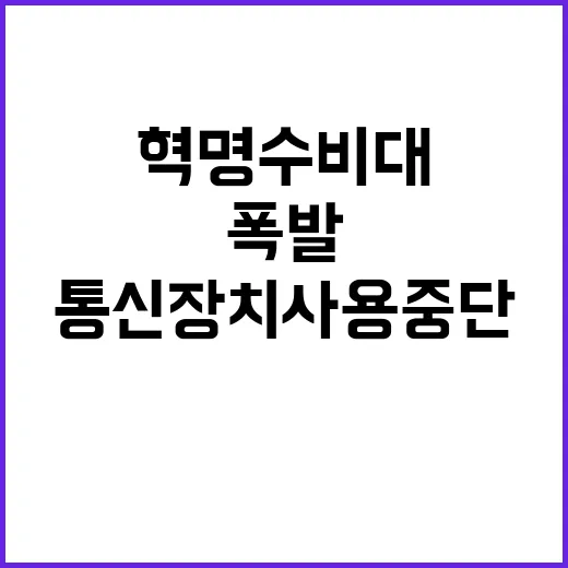 폭발 여파…이란 혁…