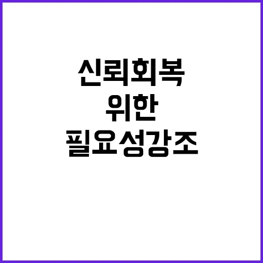 “독대 필요성” 강…