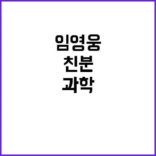 임영웅 출연 안될과…