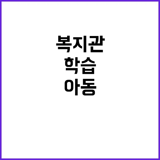 이주배경아동 부산종…