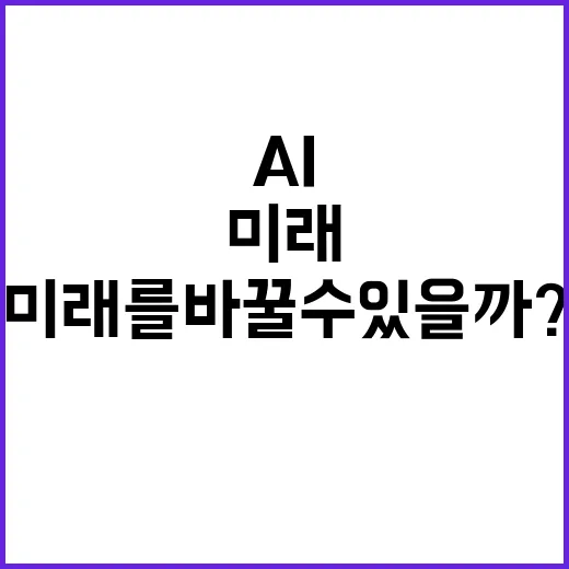 AI 기업 경영의 …