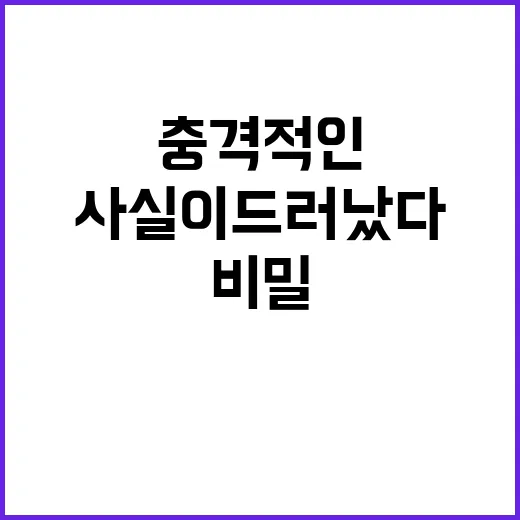 비밀 대문 충격적인…