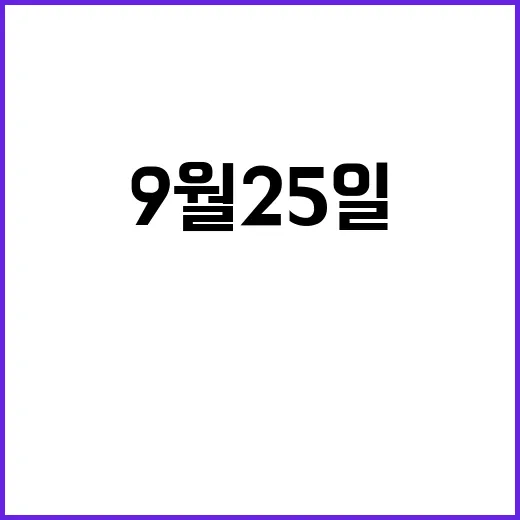 뉴스 퍼레이드 9월…