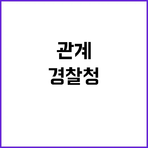 재물은닉죄 경찰청의…