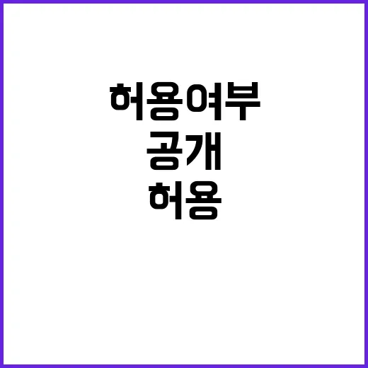 환전 허용 여부 기재부의 새로운 입장 공개!