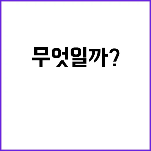 양식어가 피해 해수부의 최선이란 무엇일까?