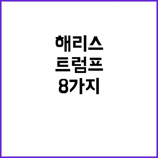 백악관행 시나리오 …