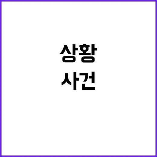 총격 사건 해리스 …