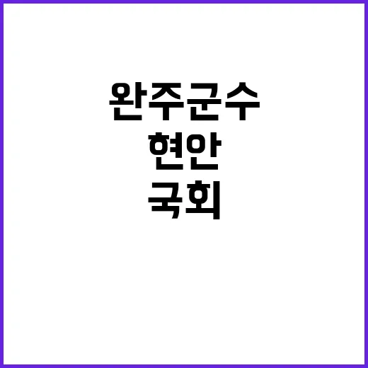 수소·복지 현안 유…