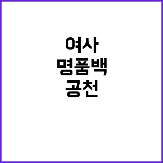 여사 리스크 도이치…