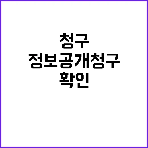 생활문제 정보공개 …