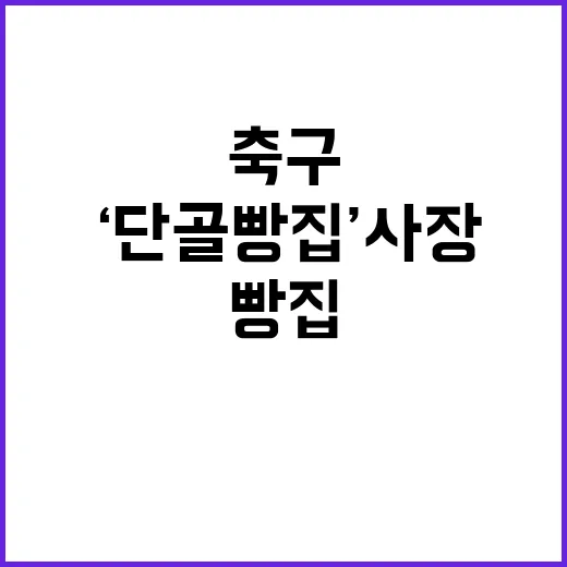 ‘단골 빵집’ 사장…