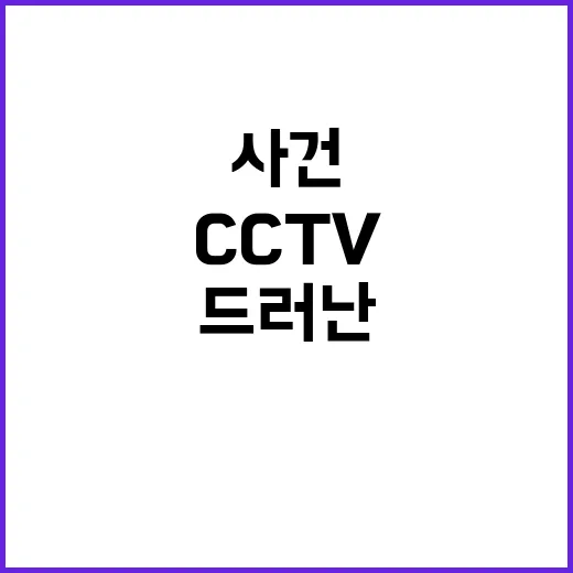 용변 사건 이유 C…