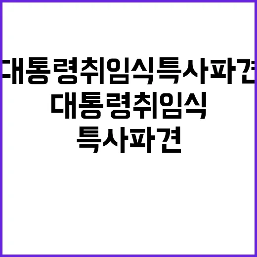 디지털정부 멕시코 대통령 취임식 특사 파견!