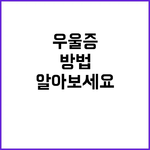 박성광 우울증 극복 방법 공개! 알아보세요!