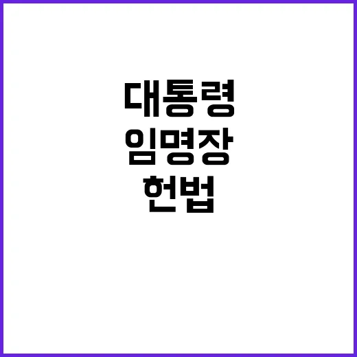 헌법재판관 훈장과 …