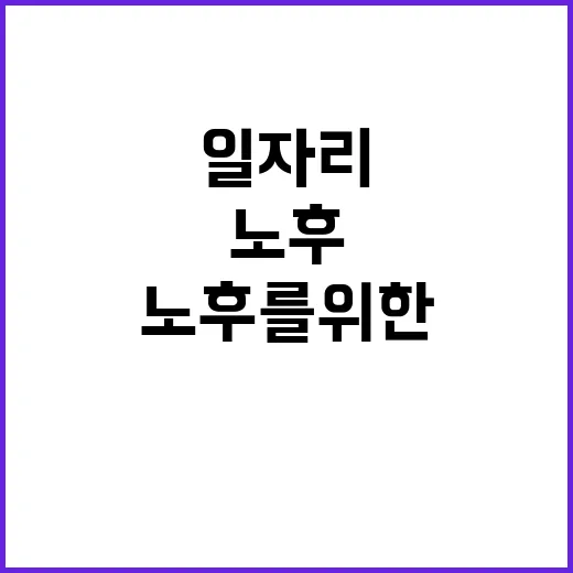 5060 일자리 창…