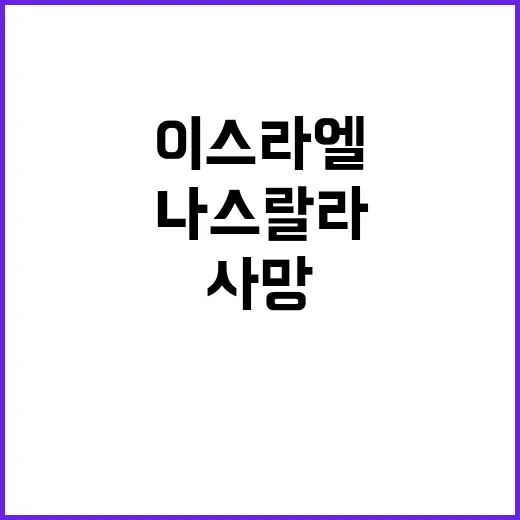 이스라엘 파멸 나스…