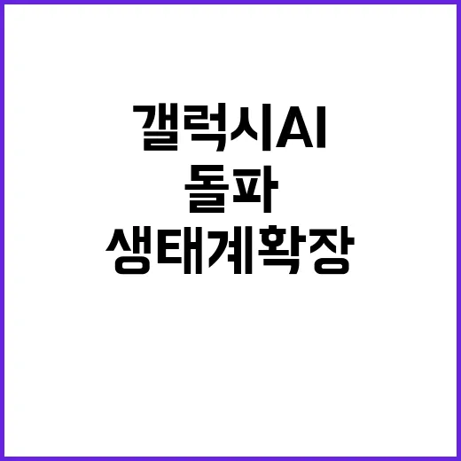 갤럭시 AI 200…