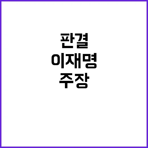 이재명 공산주의 주…