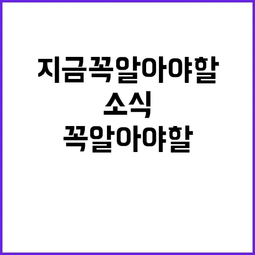 헤드라인 지금 꼭 …