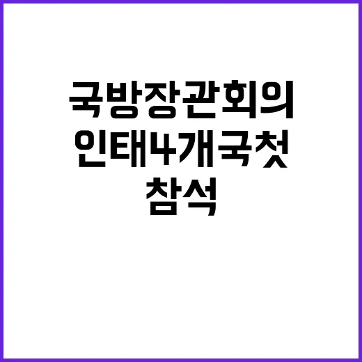 국방장관회의 한국 …