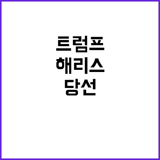 트럼프 세계 불타게…