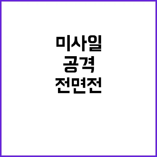 미사일 이란의 이스…