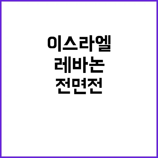 블루라인 전면전 뇌…