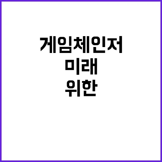 LSAM 미래 방어…