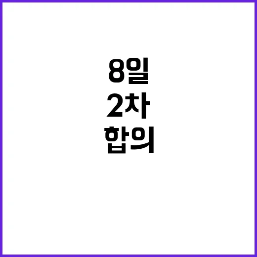 기아 임단협 2차 …