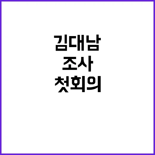 윤리위 김대남 녹취…