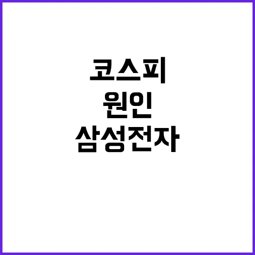 ‘5만 전자’ 삼성…