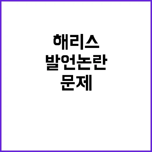 이스라엘 공격 해리…