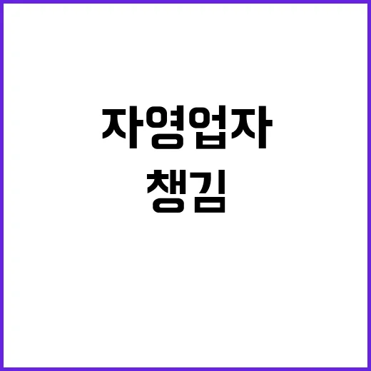 “자영업자 지원 최…