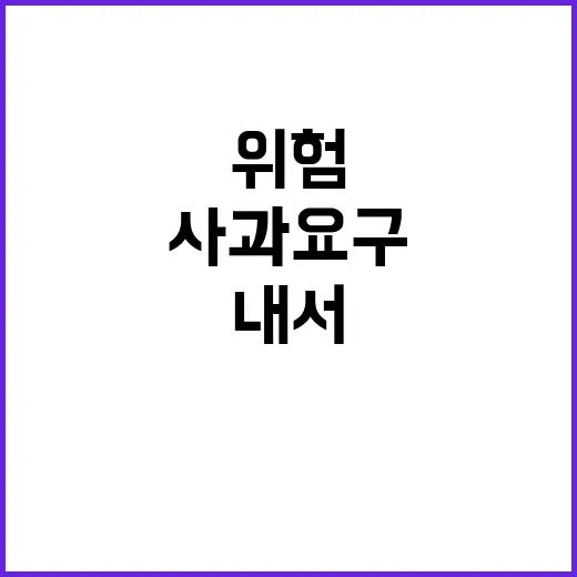 재발 위험…여당 내…