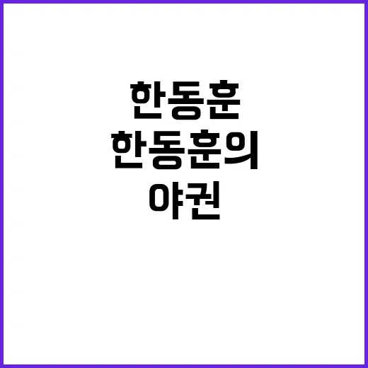 ‘부산 1승’ 야권…