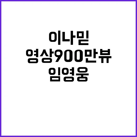 이나믿 영상 900…