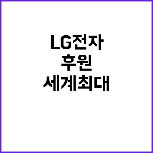 ‘세계 최대 한글벽…