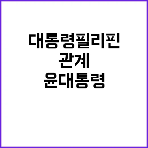 경제협력 윤 대통령…