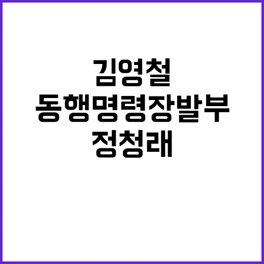 정청래 법사위원장 …