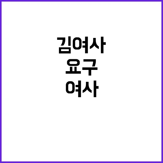 김여사 외부활동 중…