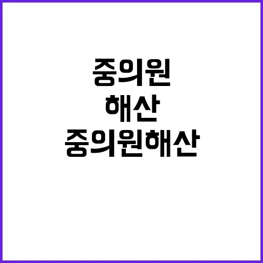 일 중의원 해산 2…