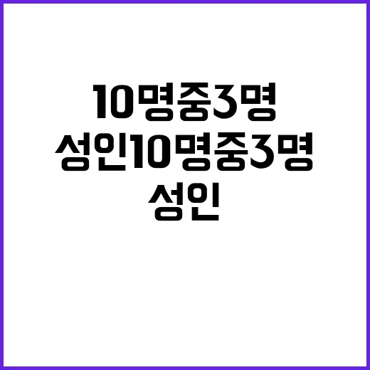 이 질환 성인 10…