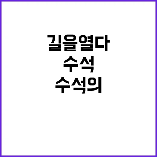 사회수석의 손 변화…