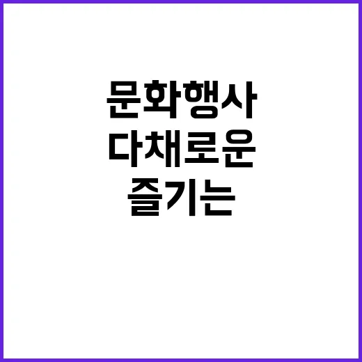 문화행사 남원에서 …