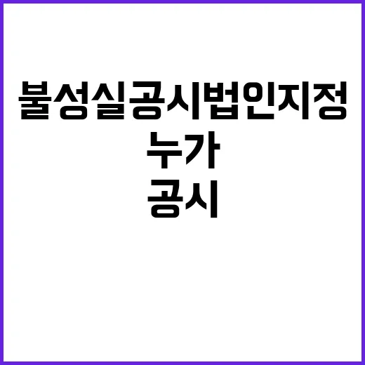 영풍정밀 불성실 공…