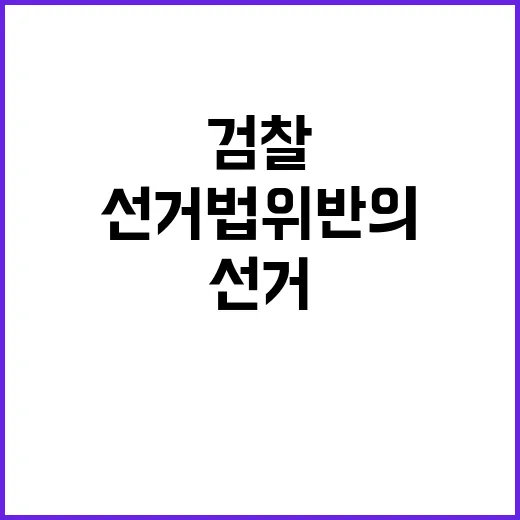 검찰 정봉주 불구속…