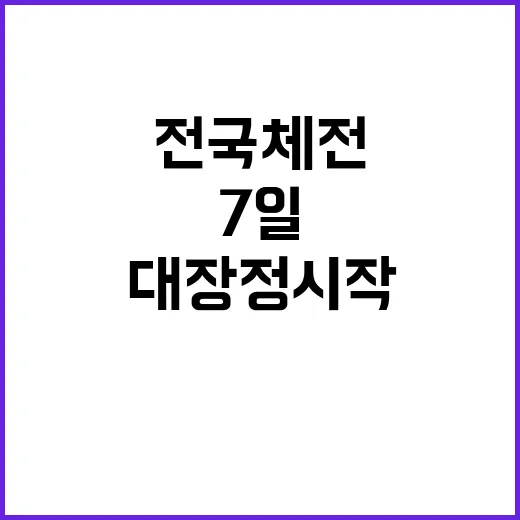 전국체전 개막 김해에서 7일 대장정 시작!